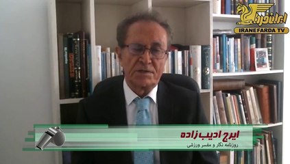 ادیب زاده:برای تنبیه رژیم ورزش ایران باید تحریم شود