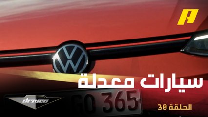 أفضل السيارات المعدلة.. تعرف على الـ TOP5