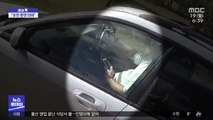 [이슈톡] 운전 중 스마트폰 '터치만 해도' 처벌