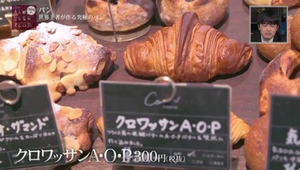 Comme’Nのパン