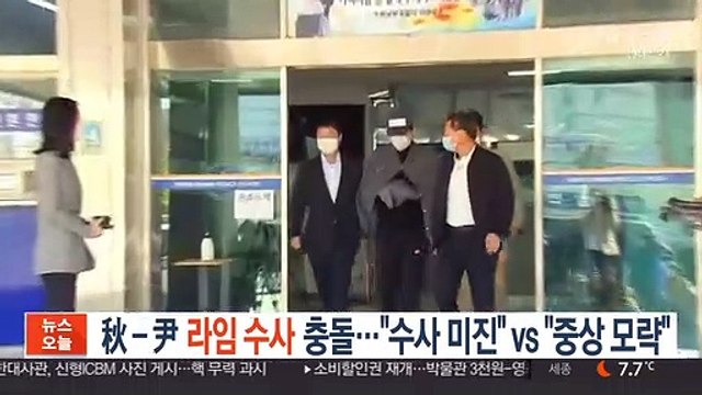 추미애-윤석열 '라임 수사' 정면충돌… 수사 미진 vs 중상모략