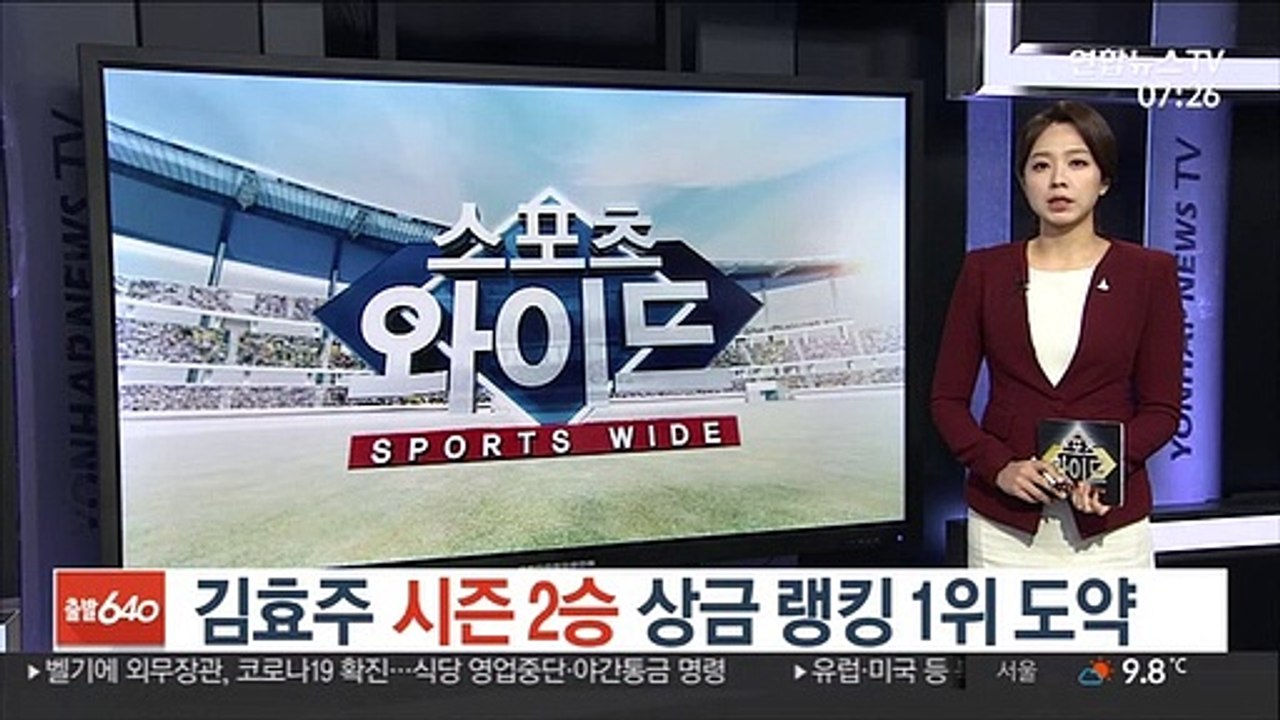 [LPGA] 김효주, 시즌 2승…상금랭킹 1위 도약