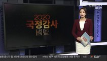[오늘의 국감] 국토위 국감…'전세대란' 도마위