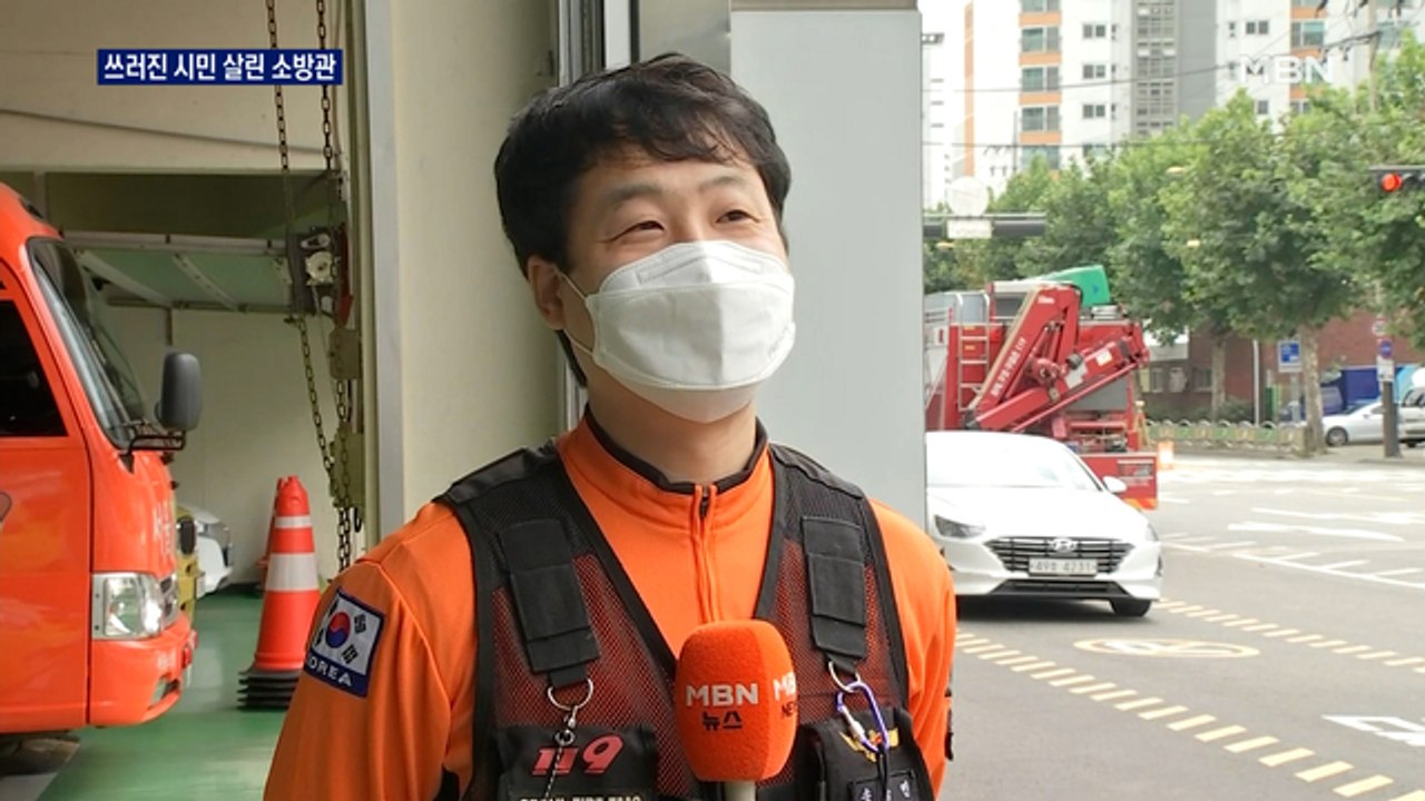 "당연히 해야 될 일이죠"…지하철역서 쓰러진 시민 살린 소방관