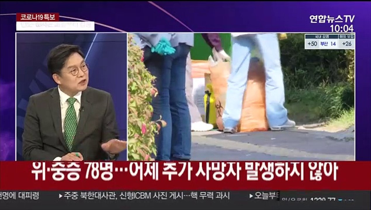 [뉴스포커스] 재활·요양병원 중심 확진자 계속 늘어 '비상'