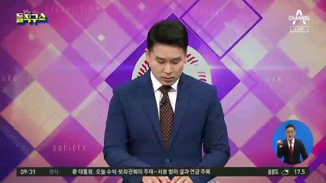 법무부 발표에…윤석열 ‘허위사실 공표’ 판단