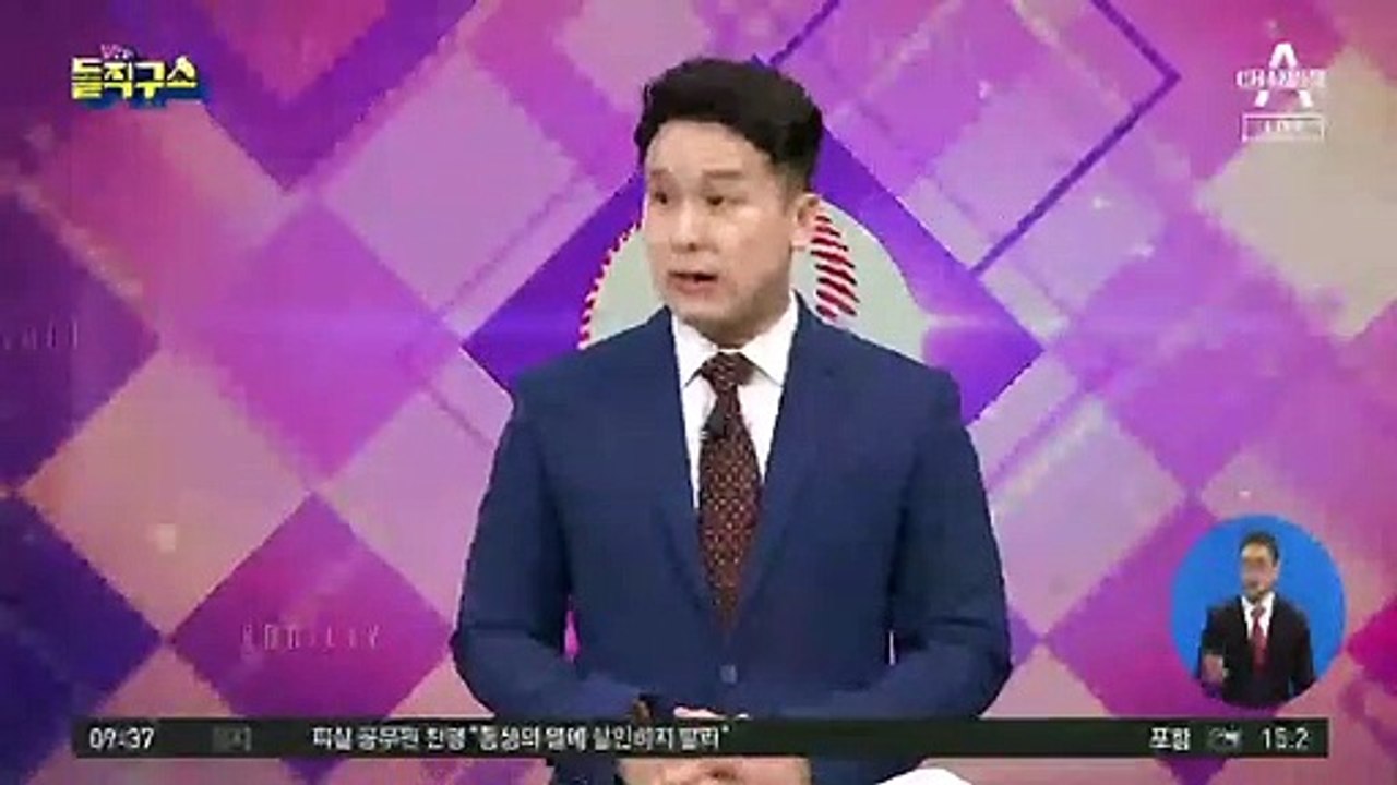 당시 라임 수사 사령탑 “윤석열, 수사 막은 적 없다”
