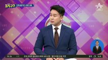 [핫플]마스크 품귀 때…공공기관 ‘550만 장 사재기’