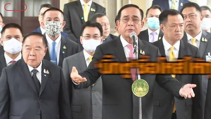 16-10-2563 'บิ๊กตู่'ชี้อโหสิให้ทุกคน เตือนอย่าท้าทายพญามัจจุราช