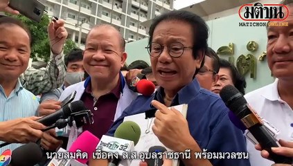 18-10-2563 หมอทศพร เข้า บก.ตชด.ภ1 ยันบริสุทธิ์ ใจไม่กังวล