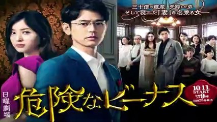 危険なビーナス#2＜ドラマ/フル＞2020年10月18日最新話放送分