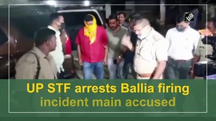 Download Video: Uttar Pradesh STF arrests Ballia firing incident main accused