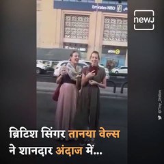 जब ब्रिटिश सिंगर तानया वेल्स ने शानदार अंदाज में गाया 'दमा दम मस्त कलंदर' गाना