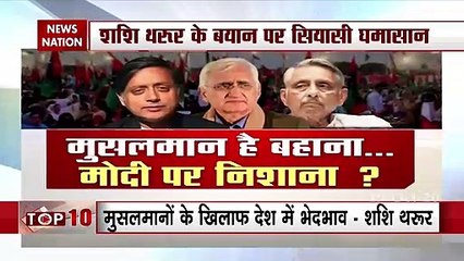 लाहौर थिंक फेस्ट में शशि थरूर के बयान से देश में सियासी घमासान, देखें रिपोर्ट