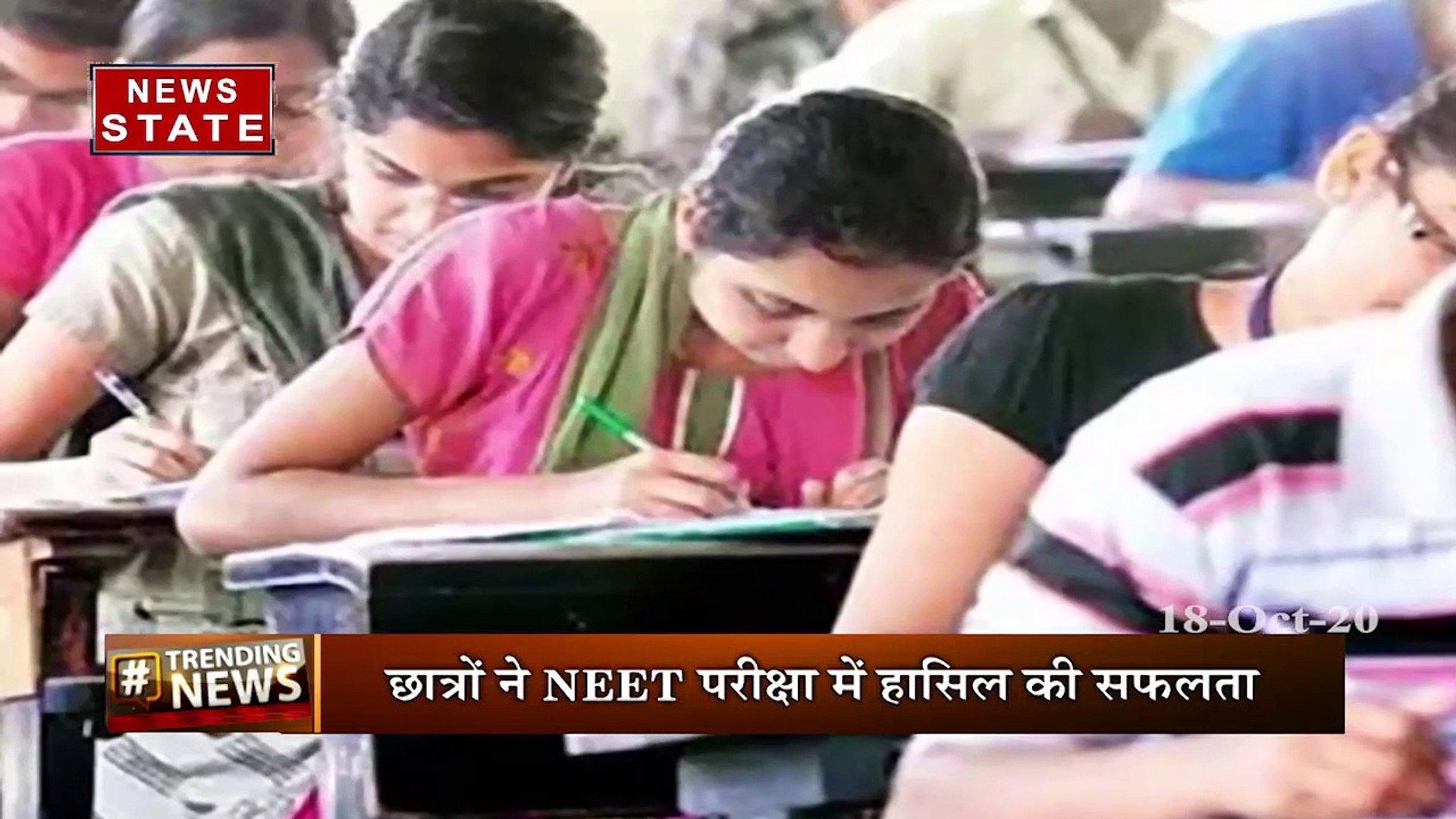 ⁣नक्सल प्रभावित क्षेत्रों में नई उम्मीद, छात्रों ने NEET परीक्षा में हासिल की सफलता