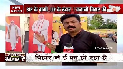 Bihar Assembly Election : बिहार के चुनाव हनुमान का सस्‍पेंस