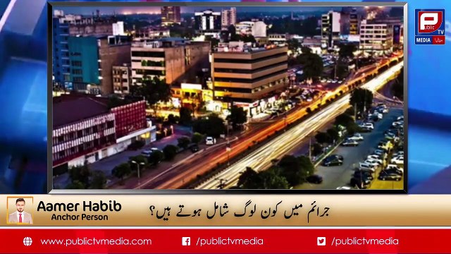 Robbery in small cities Chotay shehro ma Daketiya Aamer Habib Report # 158 Public TV Media