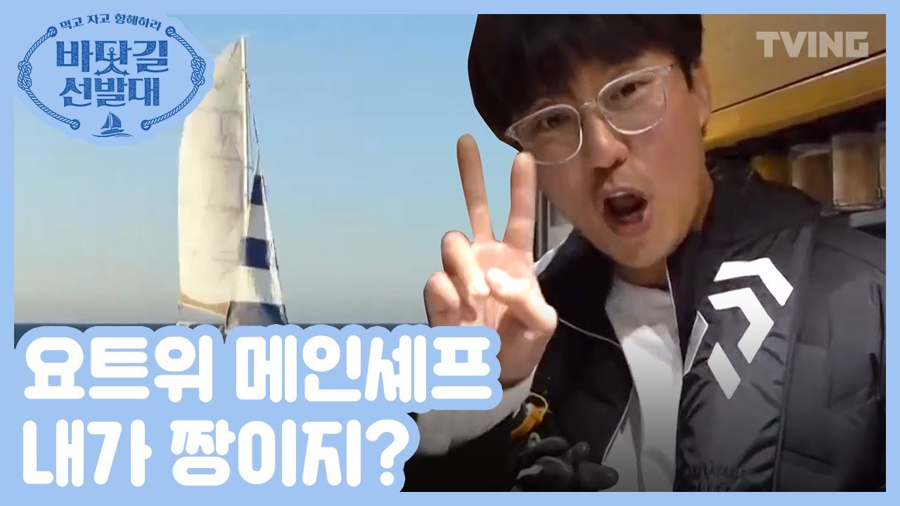 [바닷길선발대] 나 요리하는 남자야~ ft. 김남길 (김남길, 박성웅, 고규필, 고아...