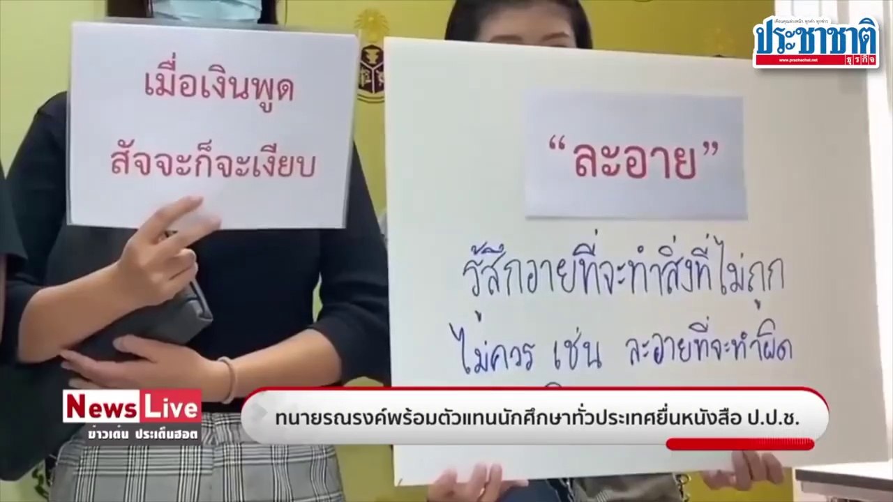“ภิญโญ ไตรสุริยธรรมา” : ขบวนการนักศึกษา-จุดเปลี่ยนทางปัญญา