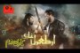 Dirilis Ertugrul Season 2 Episode 50 Urdu dubbed|Wow Entertainment