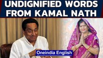 Kamal Nath calls BJP's Imarti Devi 'item', she responds | Oneindia News