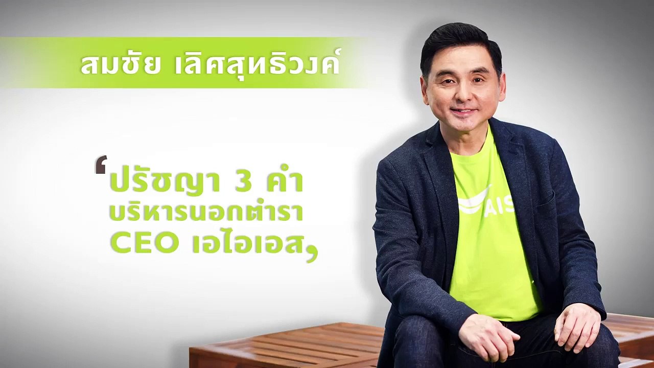 อ่าน ฟัง และลงมือทำ