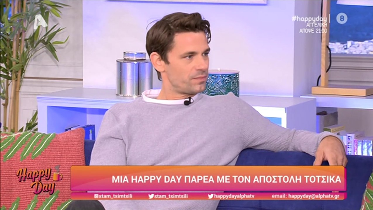 Αποστόλης Τότσικας - Συνέντευξη στο "Happy day" (Alpha 19/10/20)