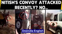 Nitish Kumar's convoy attack video is not recent but from... | Oneindia News