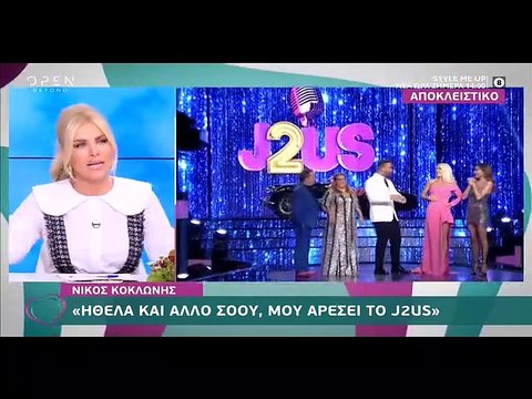 Ευτυχείτε: Αποκάλυψη! Δεν φαντάζεστε τι συνέβη στο καμαρίνι του Κοκλώνη!