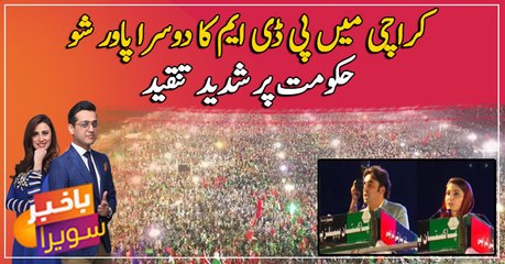 PDM's second power show in Karachi,Opposition furiously criticizes Govt