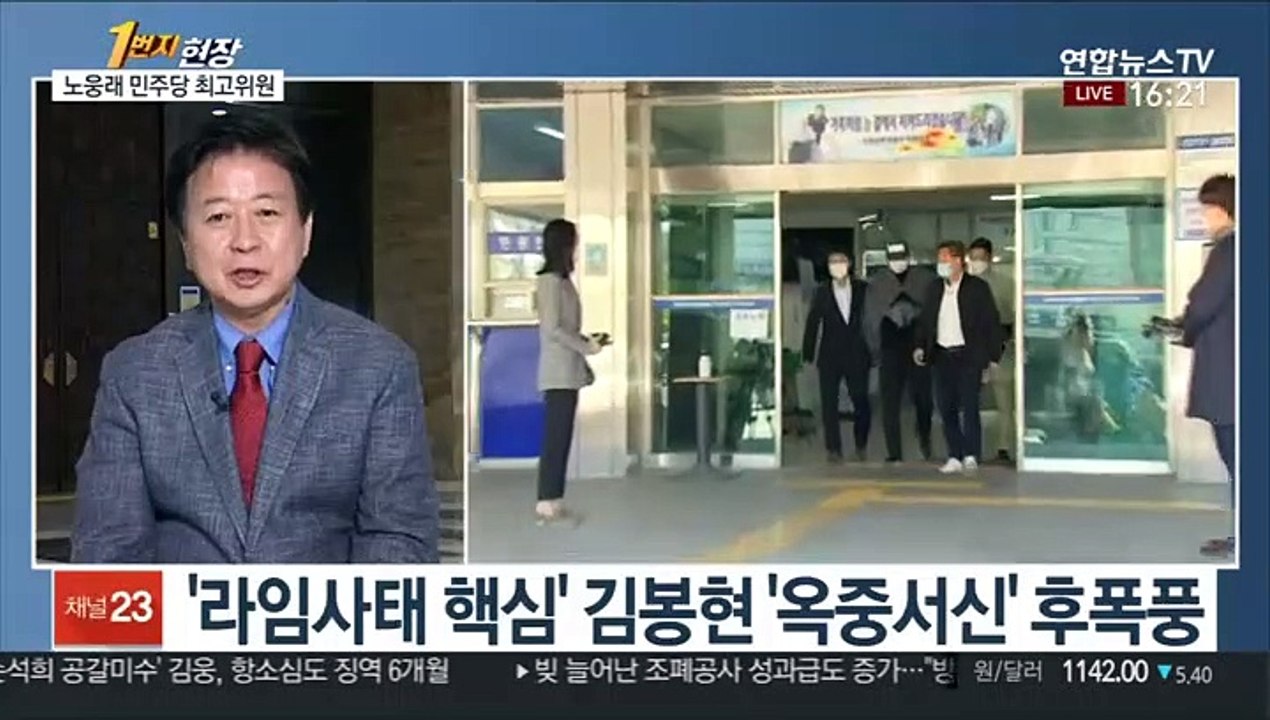 [1번지 현장] 노웅래 더불어민주당 최고위원에게 묻는 정국 현안
