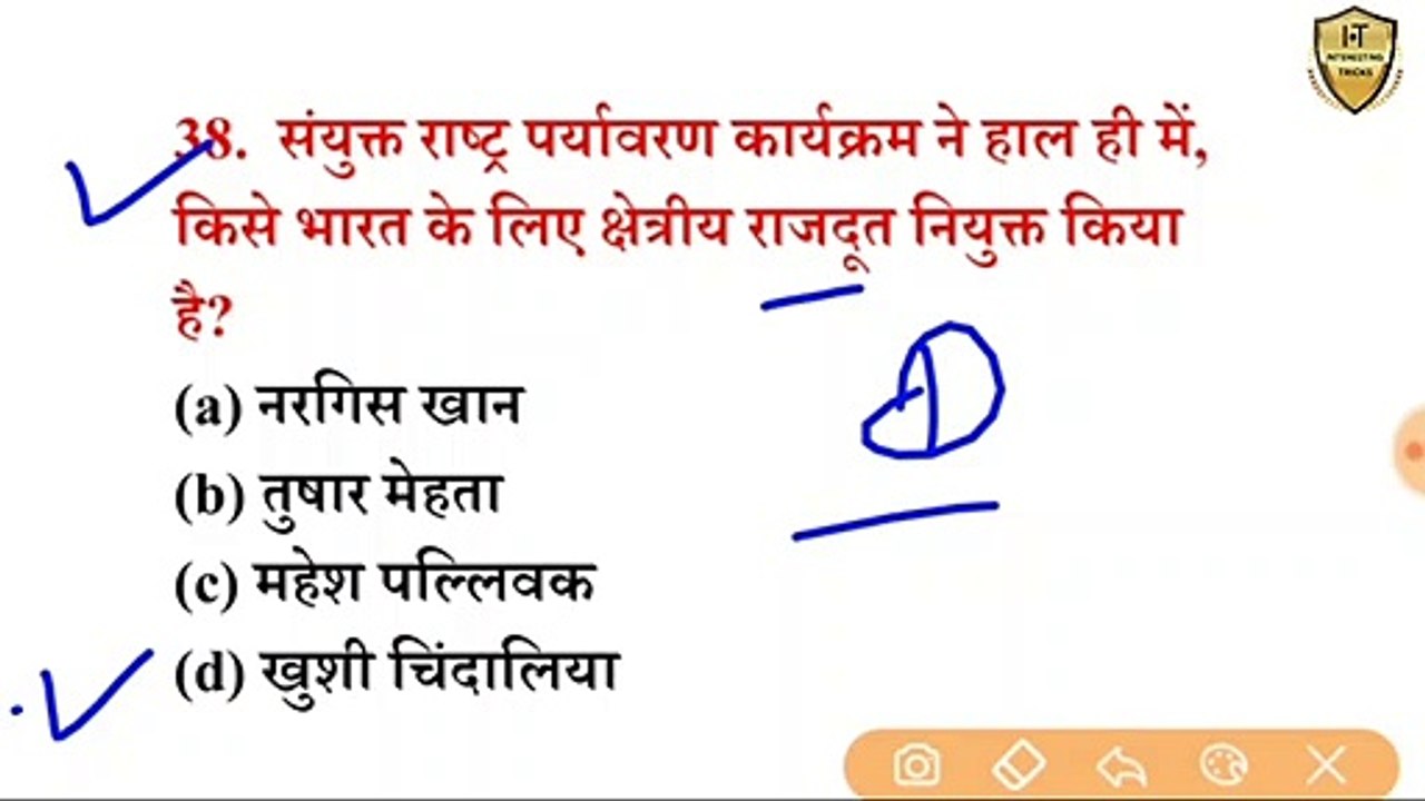 Important current affairs  2020 october || railway  ssc  exam prepration || gk question || mock  test  of current affairs