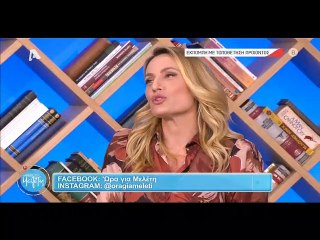 Ελεονώρα Μελέτη: Το σημερινό look της είναι διαφορετικό και σίγουρα θα ζηλέψεις