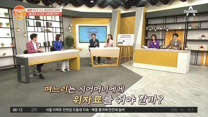 불륜 아내를 고소하려던 남편의 죽음! 시어머니가 고소장을 발견했는데..