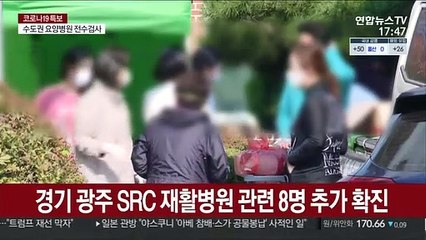 확진자 나흘째 두 자릿수…병원발 집단감염 확산
