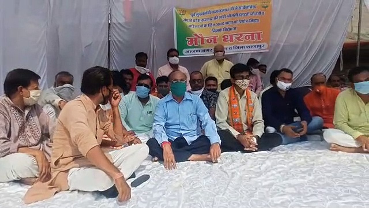 पूर्व मुख्यमंत्री कमलनाथ  के अपशब्दों  के बाद शाजापुर भाजपा ने किया विरोध