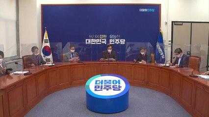 민주당 "1가구 장기 실거주자 세금 안심 대책 마련" / YTN