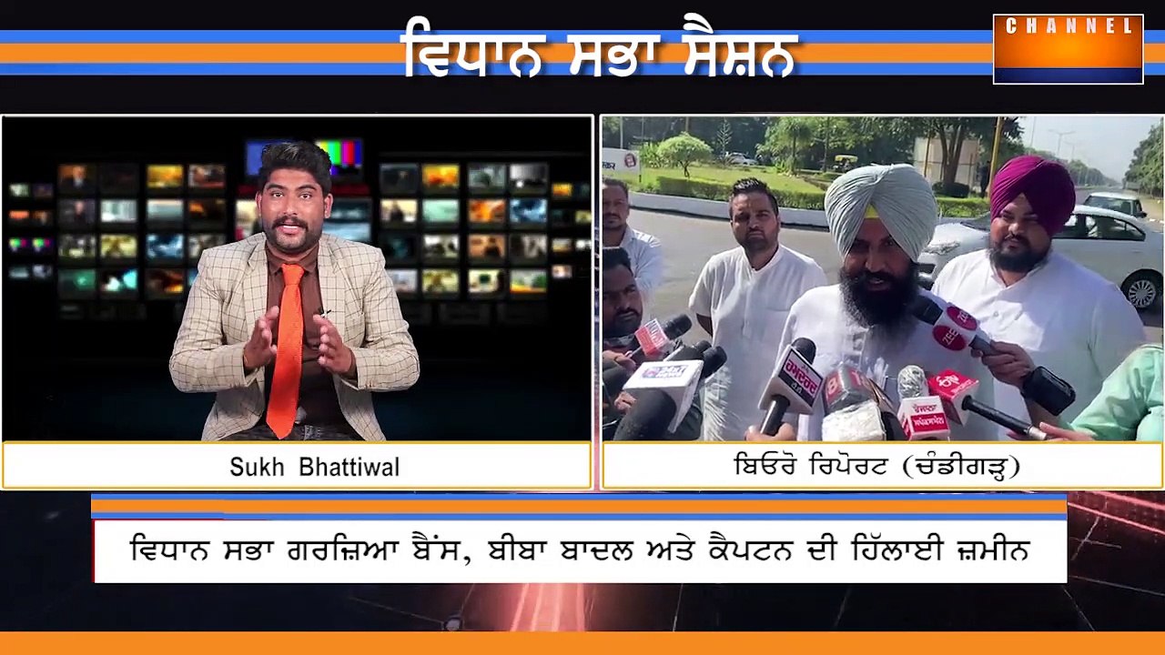 ਵਿਧਾਨ ਸਭਾ 'ਚ ਗਰਜ਼ਿਆ ਬੈਂਸ, ਬੀਬਾ ਬਾਦਲ ਅਤੇ ਕੈਪਟਨ ਦੀ ਹਿੱਲਾਈ ਜ਼ਮੀਨ