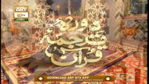 Daura e Tarjuma e Quran - 19th October 2020 - ARY Qtv