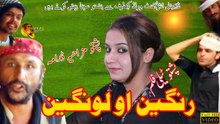 Rangeen Ao Lawangeen | Pashto Comedy Drama |  Spice Media - Lifestyle