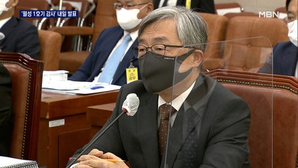 감사원, 월성 1호기 감사 의결…내일 오후 2시 발표