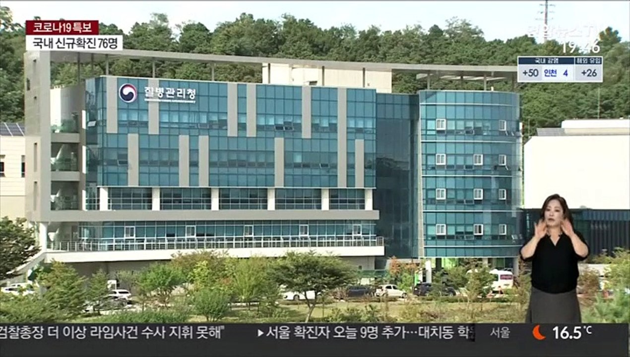독감백신 접종 뒤 10대 사망…"인과관계 조사 중"