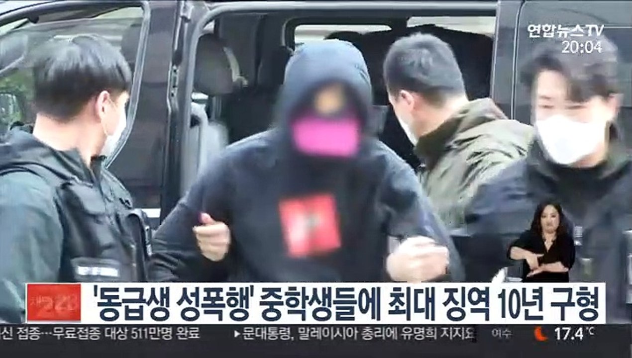 '동급생 성폭행' 중학생 2명에 최대 징역 10년 구형
