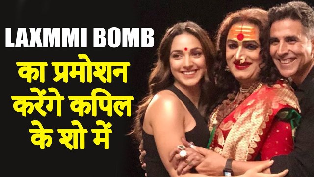 Akshay Kumar, Kiara With Laxmi Narayan Tripathi To Promote Laxmmi B0mb On The Kapil Sharma Show