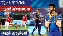 IPL 2020- Super Heroes In Super Overs | Oneindia Malayalam