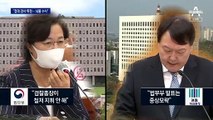 법무부 “검사 로비 일부 대상 특정”…뇌물수수 수사 의뢰