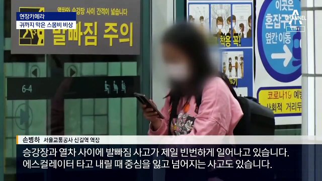 [현장 카메라]‘스몸비’ 직접 해보니…눈 감고 찻길 건너는 셈