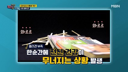 최완정의 빈틈을 꽉~! 채운 [어류 콜라겐]