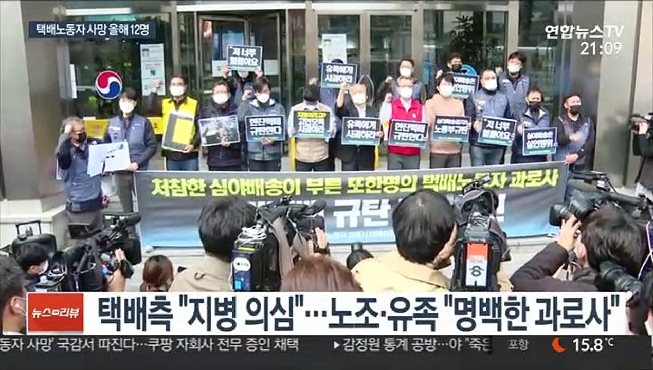 택배노동자 잇단 죽음에…정부, 긴급 실태조사
