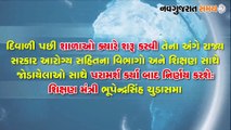 Navgujarat Samay News Fatafat on 19 October 2020, Afternoon Update